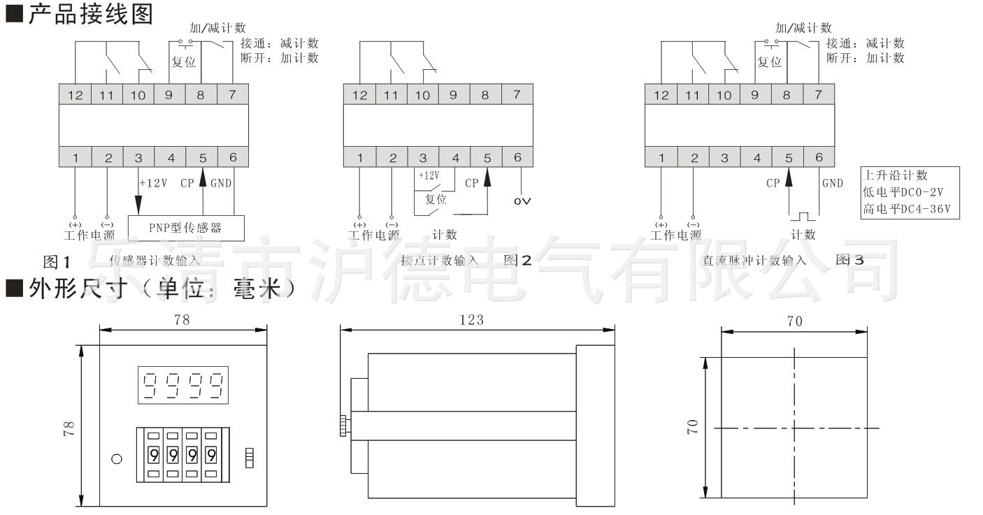 JDM9-6 预置式电子计数器 精准计数，工业自动化的核心利器